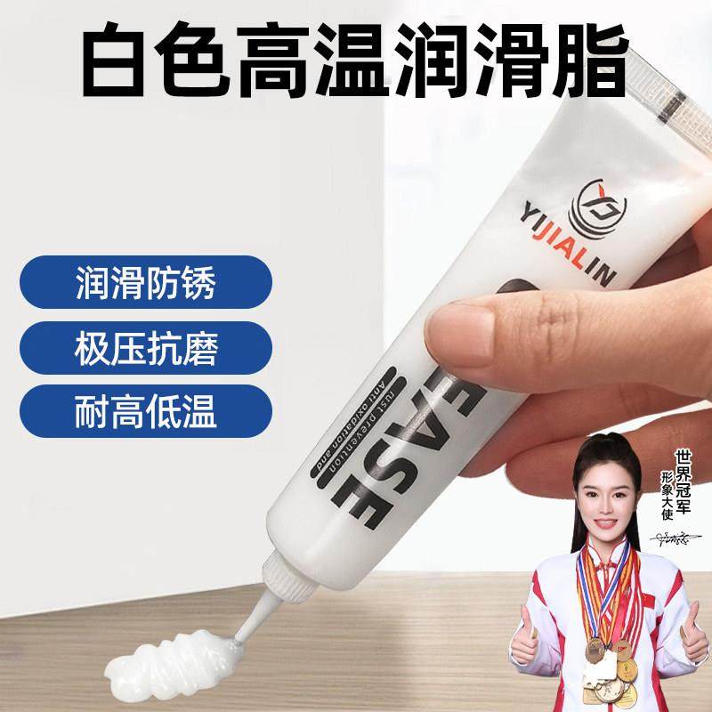 白色高温润滑脂汽车工业机械轴承特种润滑油黄油电机马达防锈耐磨