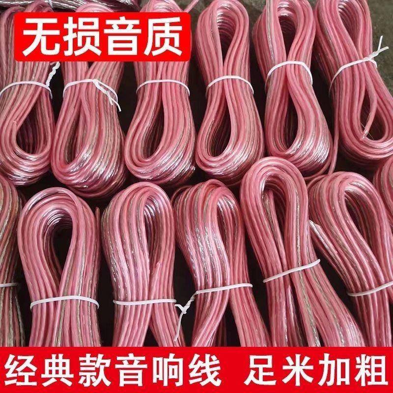需定制音响线连接线功放音频线喇叭线音箱线音频线连接线汽车环绕