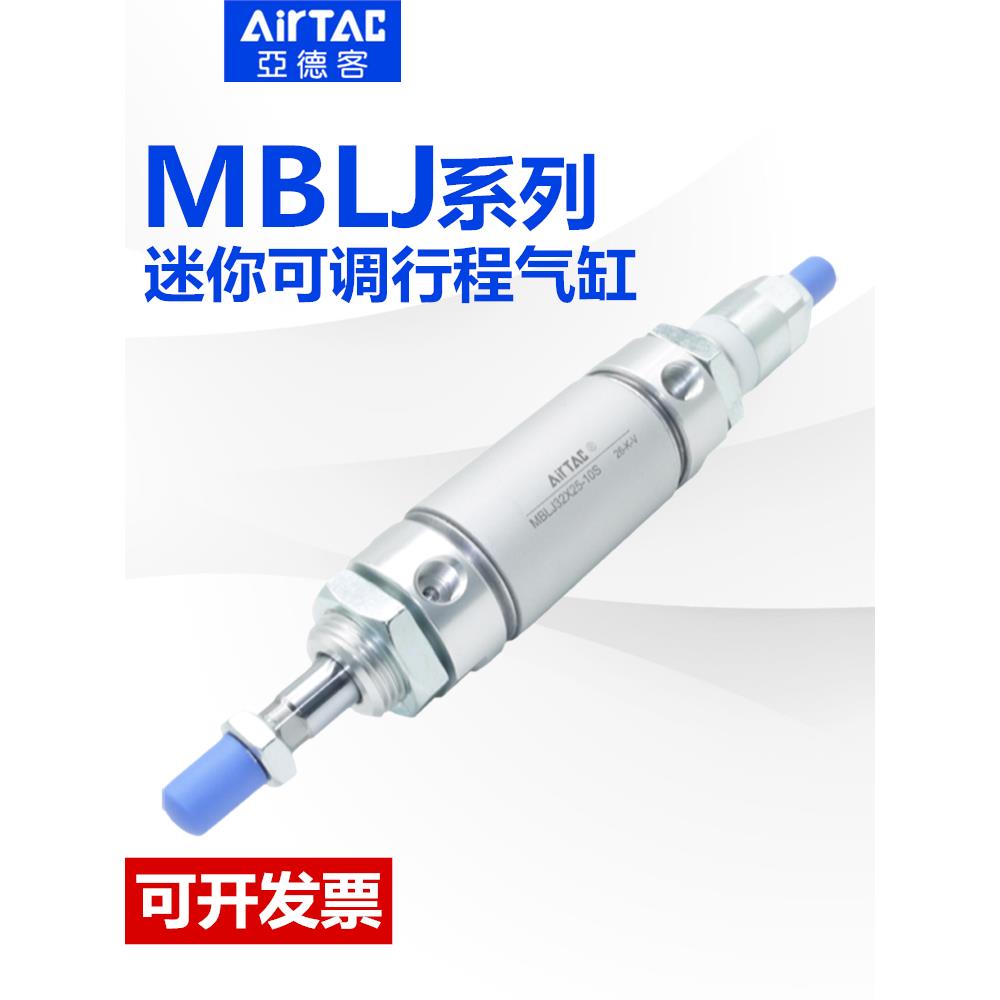 亚德客MALJ气缸MBLJ20X25X32X40X50X63X25X75X80X100X125-10-20S
