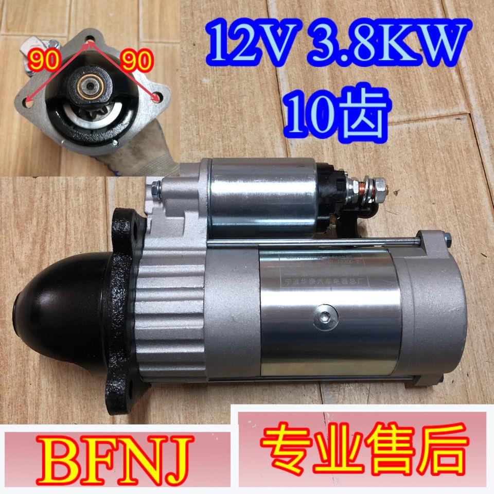 雷沃904/1004拖拉机帕金斯发动机用减速起动机马达12V 10齿