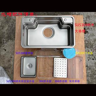 厨房水槽304不锈钢洗菜盆厨日式水槽大单槽压纹水槽御庭高端厨卫
