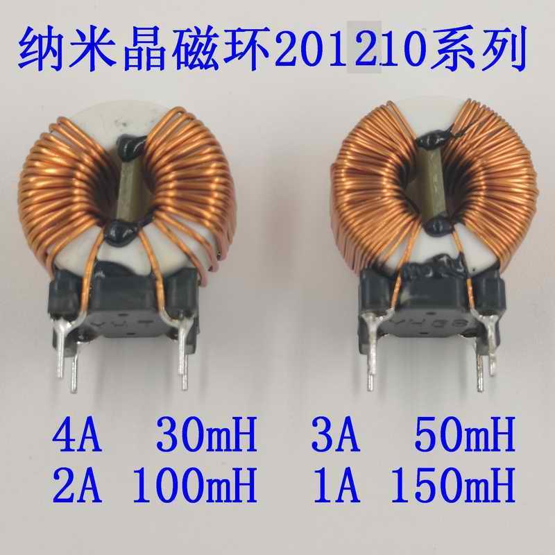 纳米晶超微晶磁环共模电感线圈 非晶磁环T20*12*10高电感量滤波器
