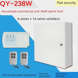 238w报警主机红外对射周界防盗系统/8路有线16路无线 含遥控器