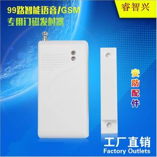 窗户门磁门上开关门感应器发射器配防盗报警器探头