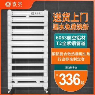 吉水铜铝复合集中采暖小背篓家用暖气片卫生间壁挂式水暖散热器