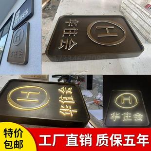 华住会酒店发光门牌灯箱仿古铜牌锦江荟广告牌中华老字号铜牌定制
