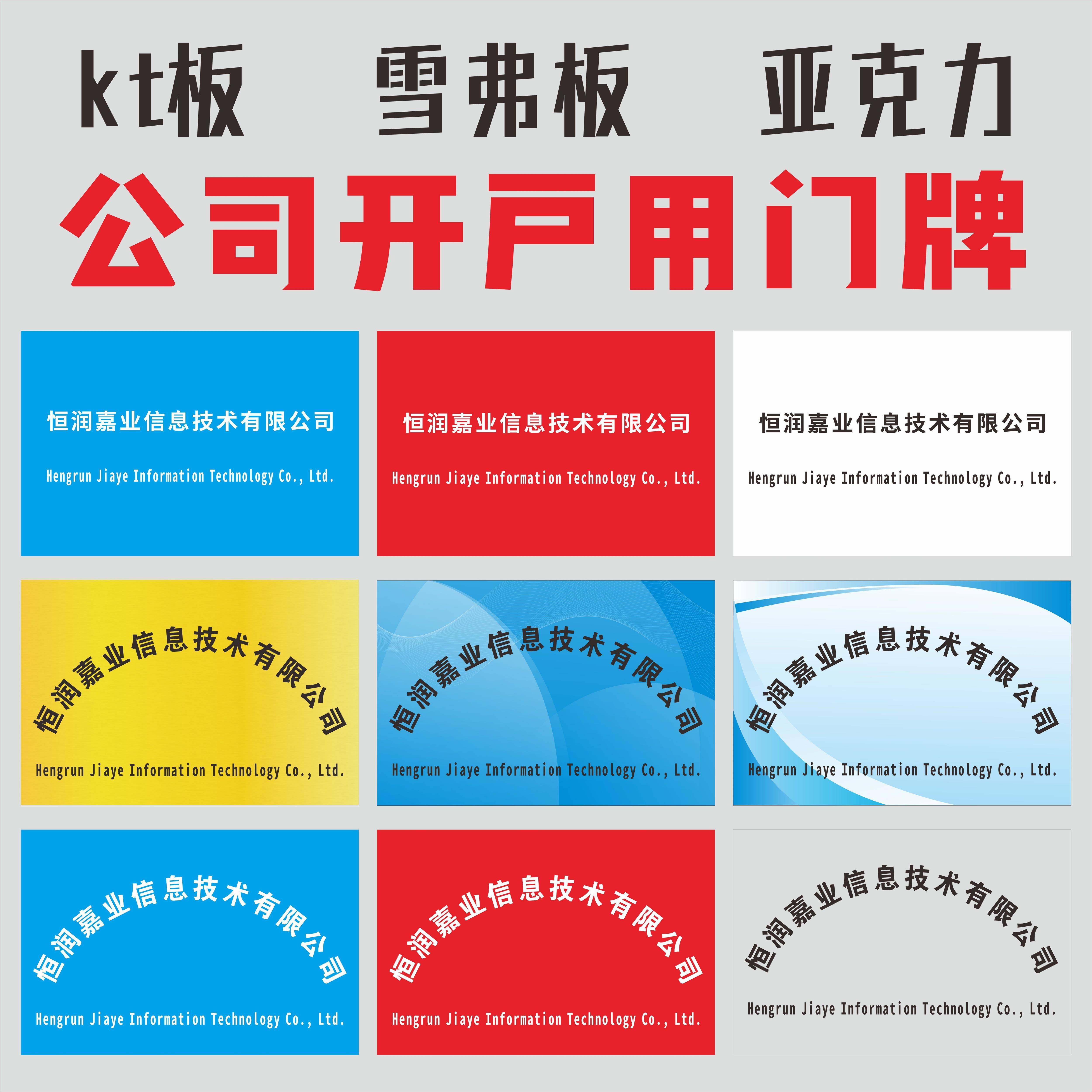 kt板公司门牌定制银行临时开户招牌名称门头亚克力牌匾广告牌订做,商业/办公家具,kt板/广告板/发泡板,淘宝优惠券,粉丝福利购,淘宝优惠卷