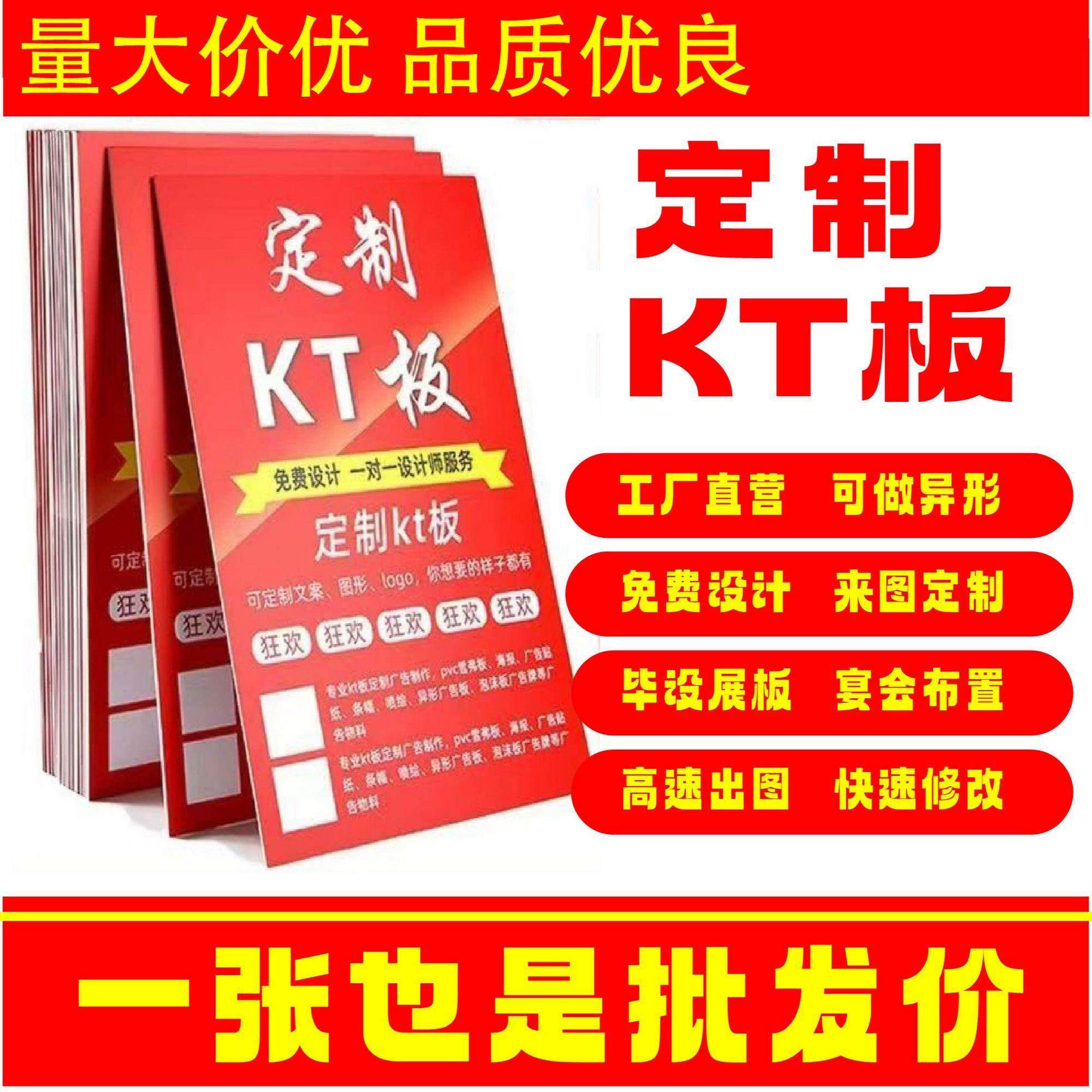 KT板定制PVC板写真展板广告制作泡沫板广告牌雪弗版定做海报打印,商业/办公家具,kt板/广告板/发泡板,淘宝优惠券,粉丝福利购,淘宝优惠卷