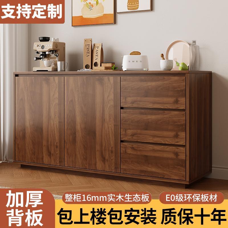 实木餐边柜客厅茶水柜简约现代收纳柜一体靠墙家用厨房储物柜橱柜