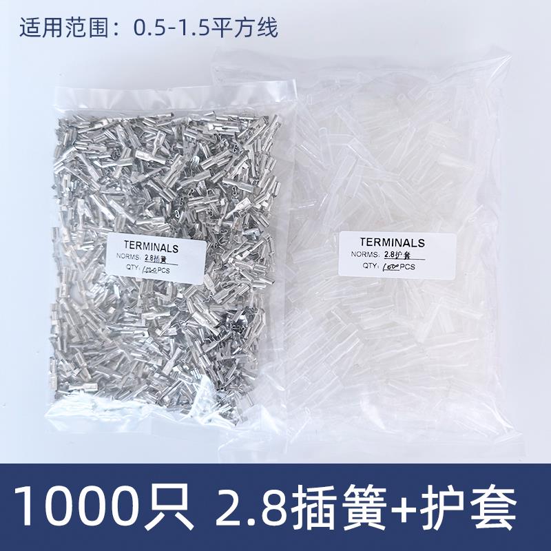 需定制2.8/4.8/6.3插簧插片公母接头 护套 铜接插件冷压接线端子1