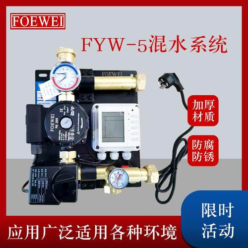 地暖智能温控混水中心 混水器 地热智能控温器 控温神器混水系统