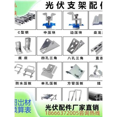 光伏支架锌铝支架c型钢光伏配件夹具光伏压块中压边压M型水沟