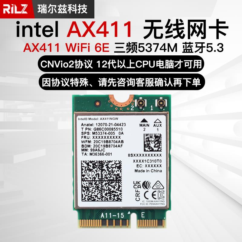 Intel AX411 Killer 1690i 5G台式机无线网卡蓝牙5.3 WiFi6E CNVI
