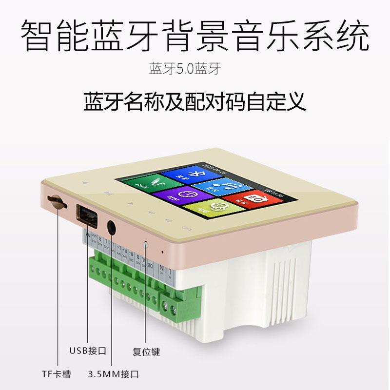需定制86型家庭背景音乐主机控制器酒店功放面板系统套装智能家居
