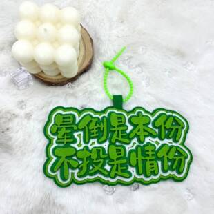 创意篮球运动周边学生书包挂件书包挂饰行李牌无纺布包包钥匙扣