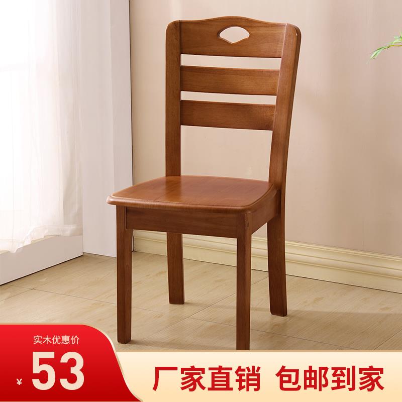 全实木餐桌椅子家用餐椅原木凳子简约现代饭厅书桌麻将吃饭靠背椅