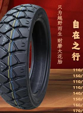 120/140/150/160/70-17-18凯越400xCB190升仕GWDL250机车拉力胎