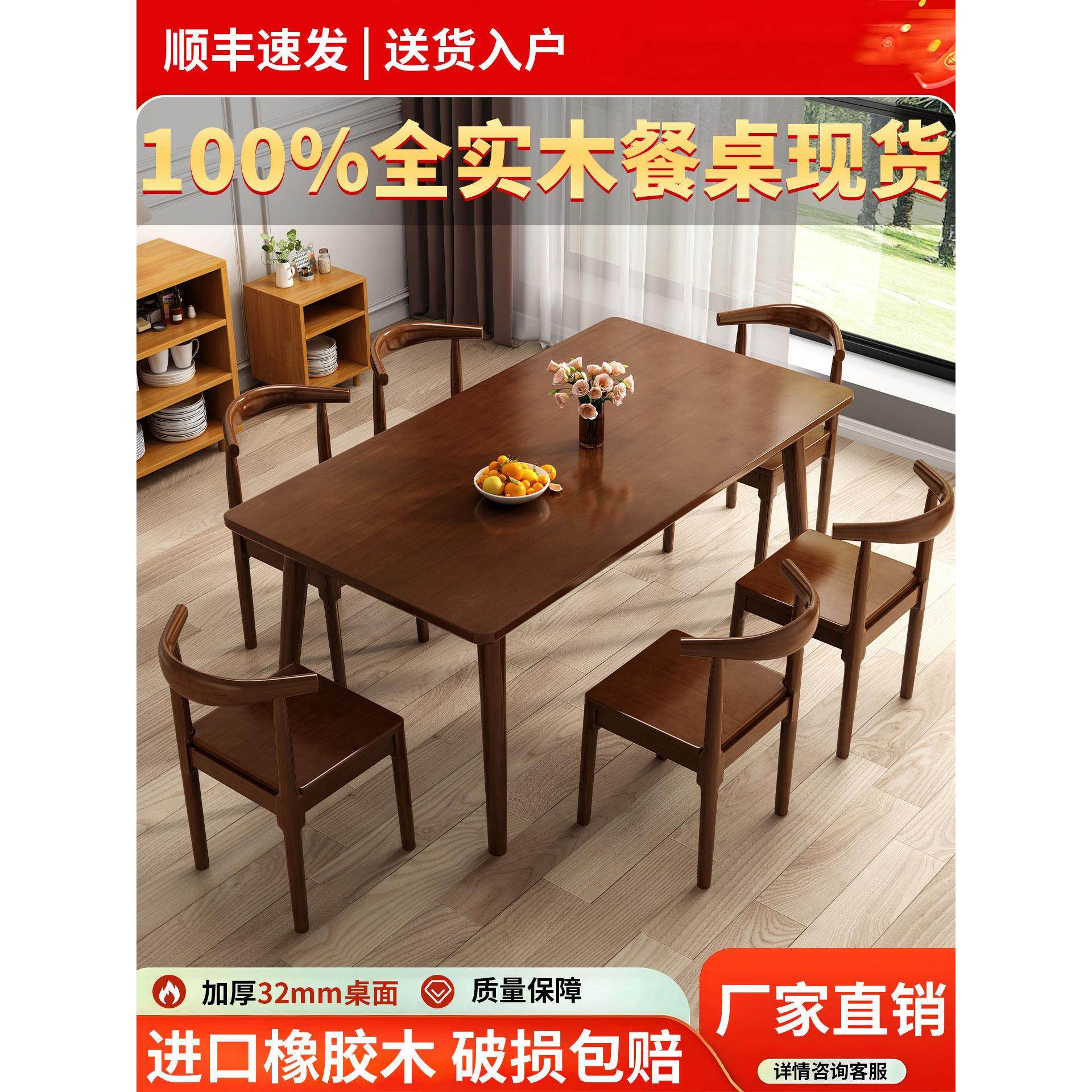 北欧全实木餐桌现代简约胡桃色长方形桌椅组合小户型吃饭桌子家用,住宅家具,实木餐桌,淘宝优惠券,粉丝福利购,淘宝优惠卷