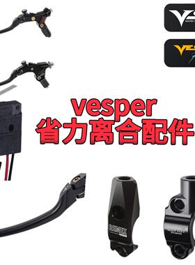 Vesper省力离合拉杆配件离合拉杆三线开关红字镜座白字镜座短拉杆