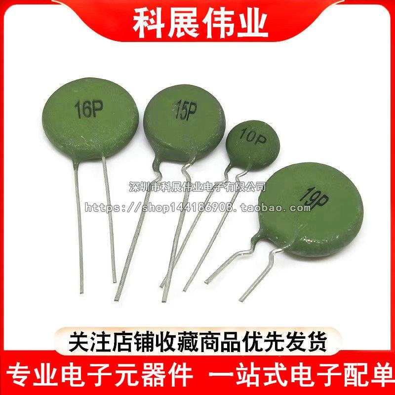 PTC 10P15P16P19P正温热敏电阻100欧电焊机电源启动电阻SY15P120R