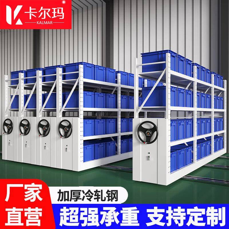 需定制重型移动轨道货架300KG档案室密集柜手摇电动智能档案资料