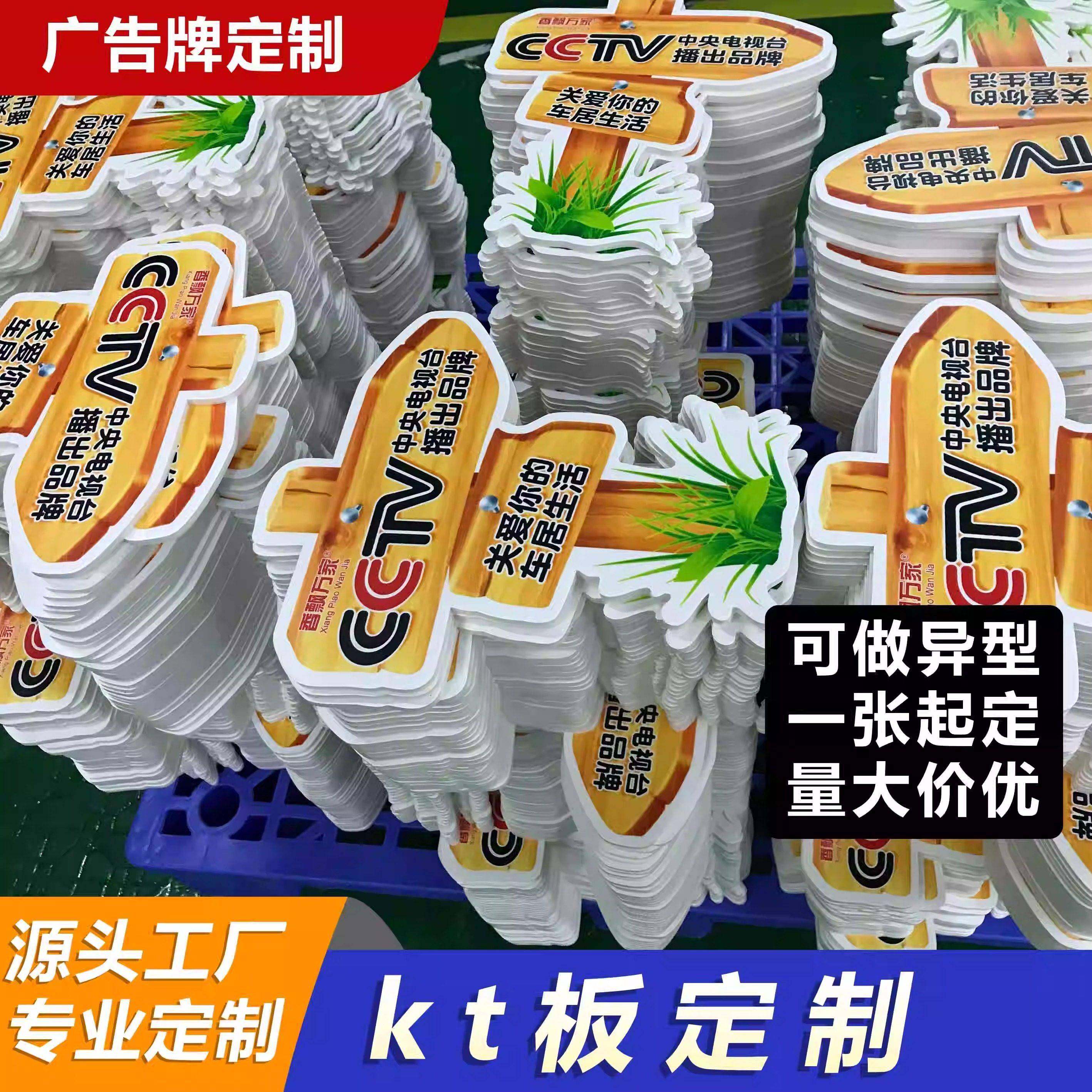 kt板广告牌定制异型泡沫板广告制作pvc雪弗版展板pp写真海报定制,商业/办公家具,kt板/广告板/发泡板,淘宝优惠券,粉丝福利购,淘宝优惠卷