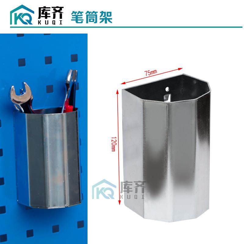 置物架工具收纳架挂板金属方孔洞洞板配件笔筒架五金展示上墙挂架,商业/办公家具,五金货架/工具货架/洞洞板,淘宝优惠券,粉丝福利购,淘宝优惠卷