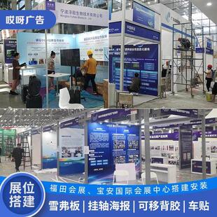 展位搭建设计制作布置展会定制kt板泡沫板雪弗板展板背景墙定制