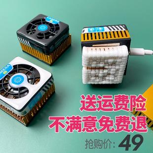 平板制冷降温迷你主机直播静音可结冰结霜 手机半导体散热器磁吸式