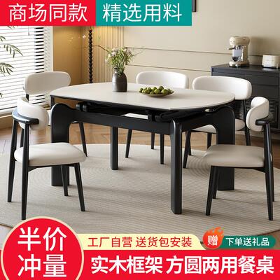 全实木伸缩岩板餐桌中古风现代简约家用小户型可变圆形饭桌椅组合