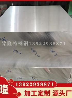 瑞典一胜百STAVAX ESR(S136)塑胶模具钢板 高性能圆钢 精光板圆棒