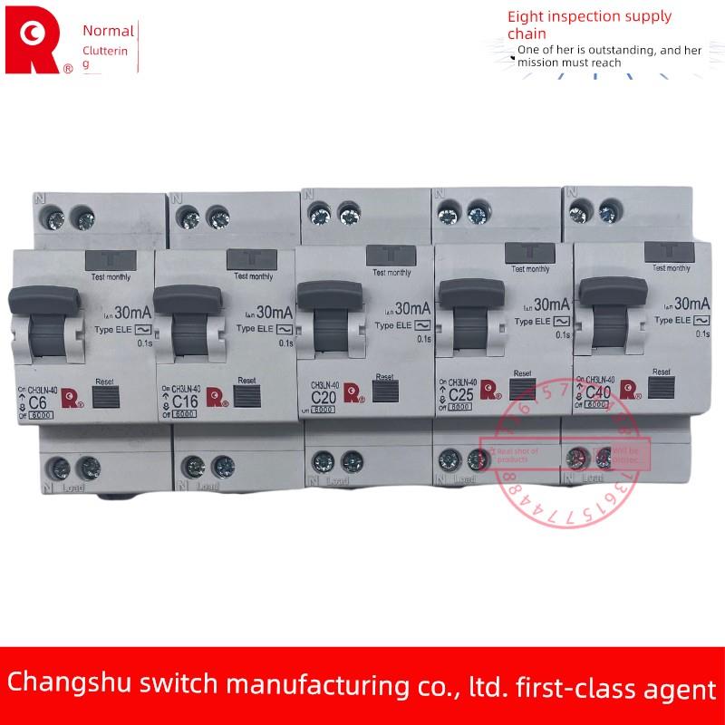 需定制常熟开关ch3len -40漏电断路器2位双线小空气开关漏电16A20