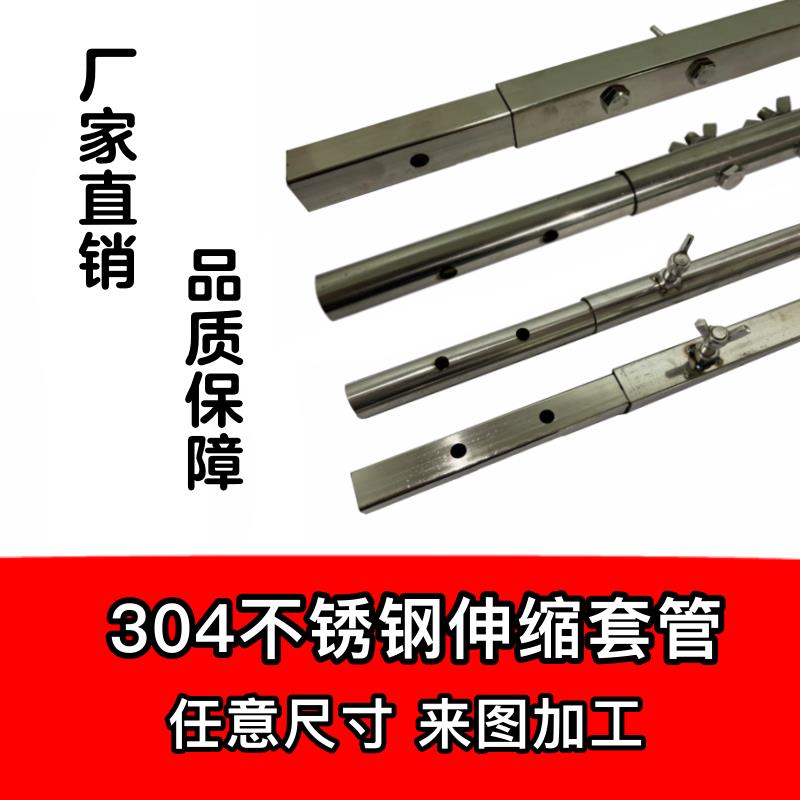 304不锈钢圆管方管伸缩管升降杆子定位管伸缩立柱伸缩套管可定制
