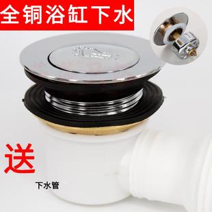 浴缸下水器配件全铜婴儿洗澡池盆淋浴房浴盆木桶排水阀 弹跳脚踩式
