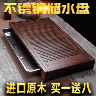 不锈钢托盘蓄水家用简约功夫茶具茶台 茶盘实木黑檀木花梨木抽屉式