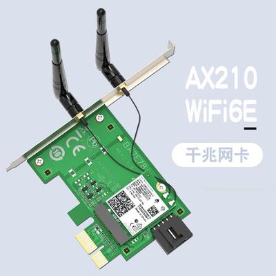 台式机无线网卡wifi6e接收器电脑pcie内置蓝牙ax210千兆游戏三频