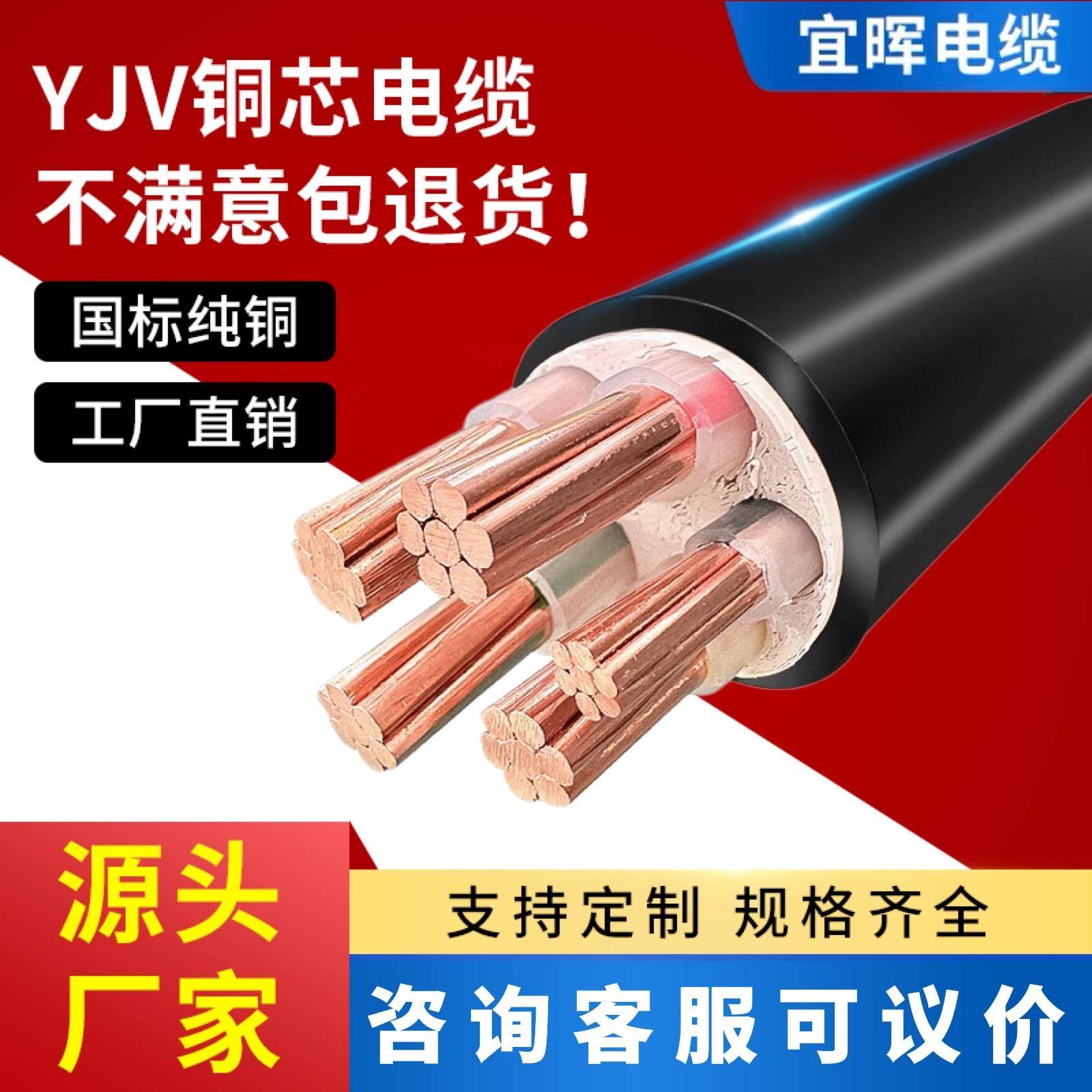 需定制国标铜芯YJV电缆线3/4/5芯x10/16/25/35平方户外三相四线电