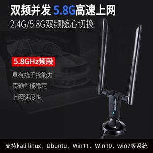 Ubuntu双频抓包网卡图传 linux rtl8812au 高功率usb无线网卡kali