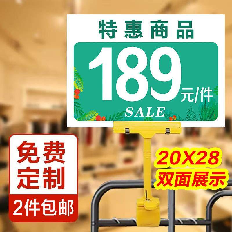 特价牌展示牌双面KT板特惠商品绿色特价贴标价贴POP促销牌广告夹,商业/办公家具,kt板/广告板/发泡板,淘宝优惠券,粉丝福利购,淘宝优惠卷