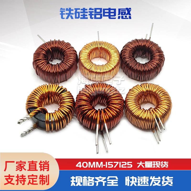 40MM铁硅铝 KS157125 1.0线 3.8MH 环形绕线电感 SPWM滤波器 10A