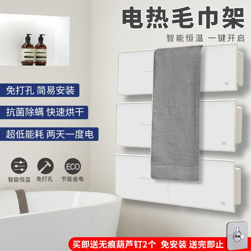 智能毛巾架烘干架电热毛巾架家用卫生间发热烘干浴巾架置物架加热