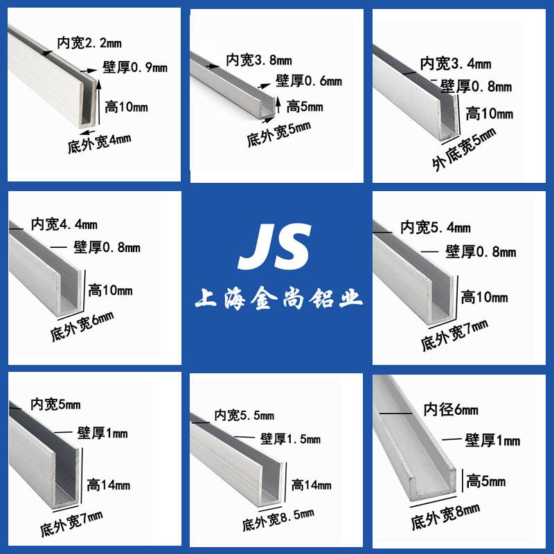 U型槽铝4x5x6x7x8x10x12x15x20x30mm包边铝材装饰铝条铝合金U型槽
