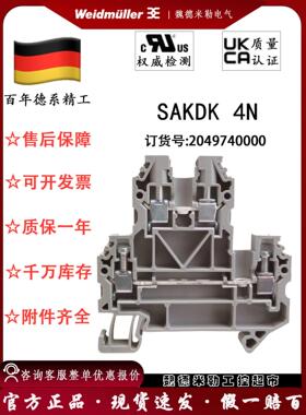Weidmuller Sakdk 4N螺杆式双层端子座2049740000