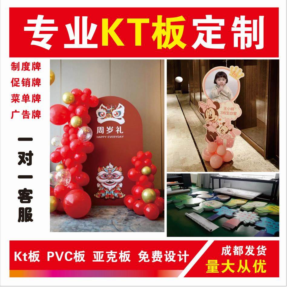 KT板制作展板制度牌写真海报定做拍照手举泡沫广告牌公司门牌,商业/办公家具,kt板/广告板/发泡板,淘宝优惠券,粉丝福利购,淘宝优惠卷