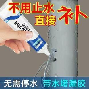 水下粘接密封胶鱼缸漏水修复水桶玻璃水渗水补漏专用强效密封胶