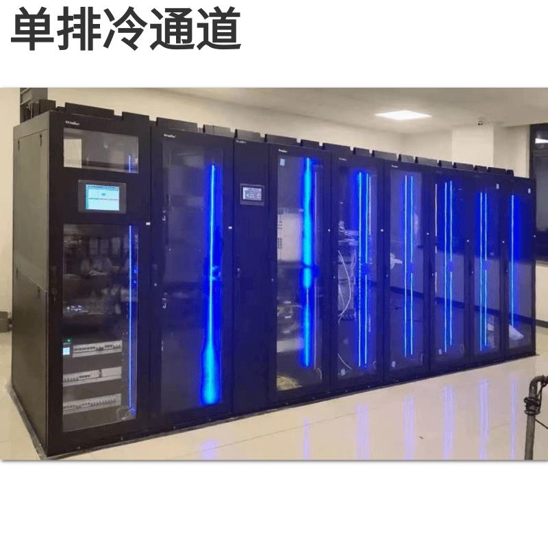 微模块一体化数据机房 单排/单排带冷通道/双排冷通道 智能一体柜