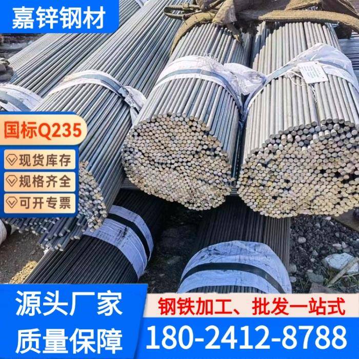 高精度42CrMo冷拉小圆钢碳钢冷拉q235 45#20号合金钢建筑圆钢圆棒
