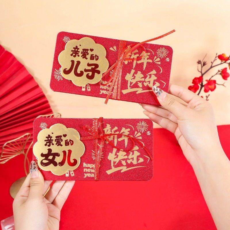 马年3D红包个性创意折叠红包袋送爸爸妈妈儿子女儿新年春节礼物