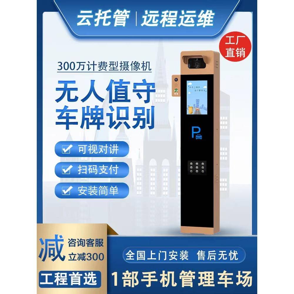 需定制车牌识别道闸一体机栅栏杆广告道闸停车场收费系统防砸雷达