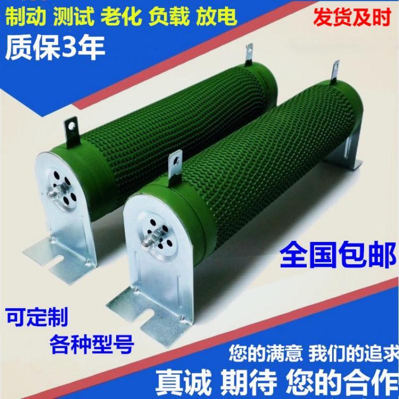 功率电阻无感电阻负载电阻绕线 线电阻制动电阻500W1000W2000W500